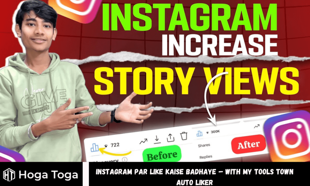 Instagram Par Like Kaise Badhaye